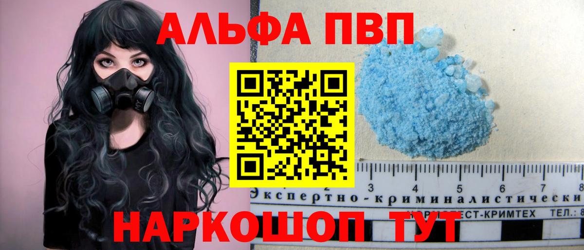 Кубинка  Альфа ПВП Crystall  Вход с VPN  Alpha-PVP крисы CK 