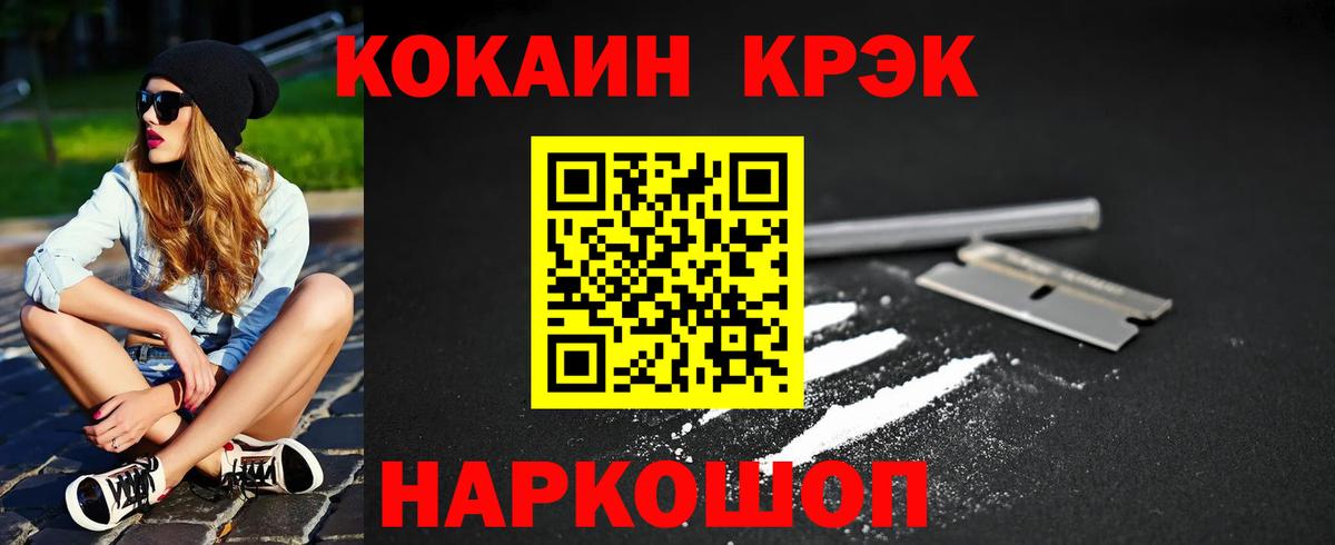COCAIN  COCAIN FishScale  COCAIN Колумбийский  Вход с VPN  Кубинка 