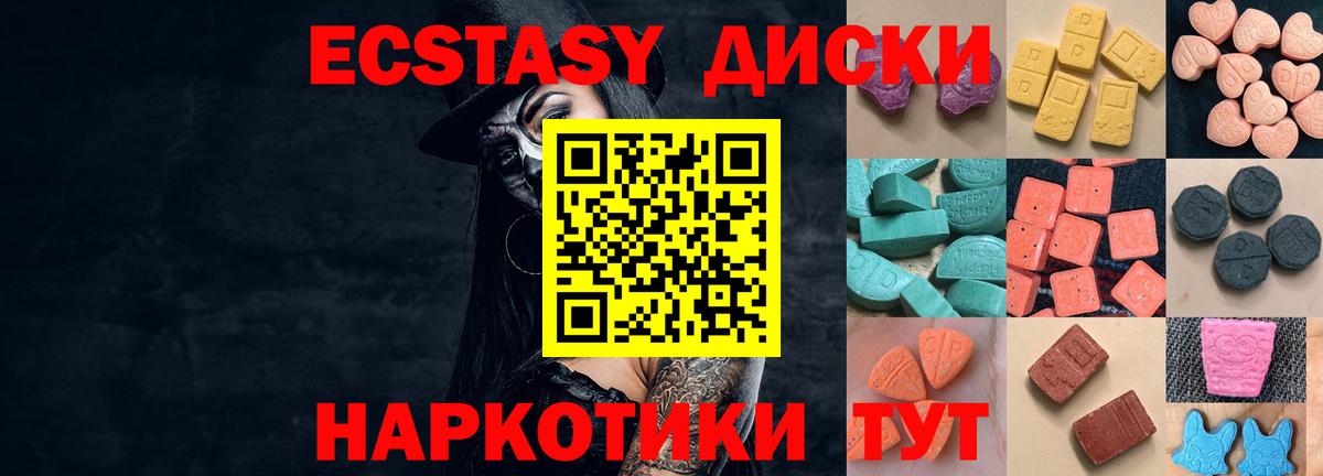 Кубинка  ЭКСТАЗИ XTC  Вход с VPN  Ecstasy 300 mg 