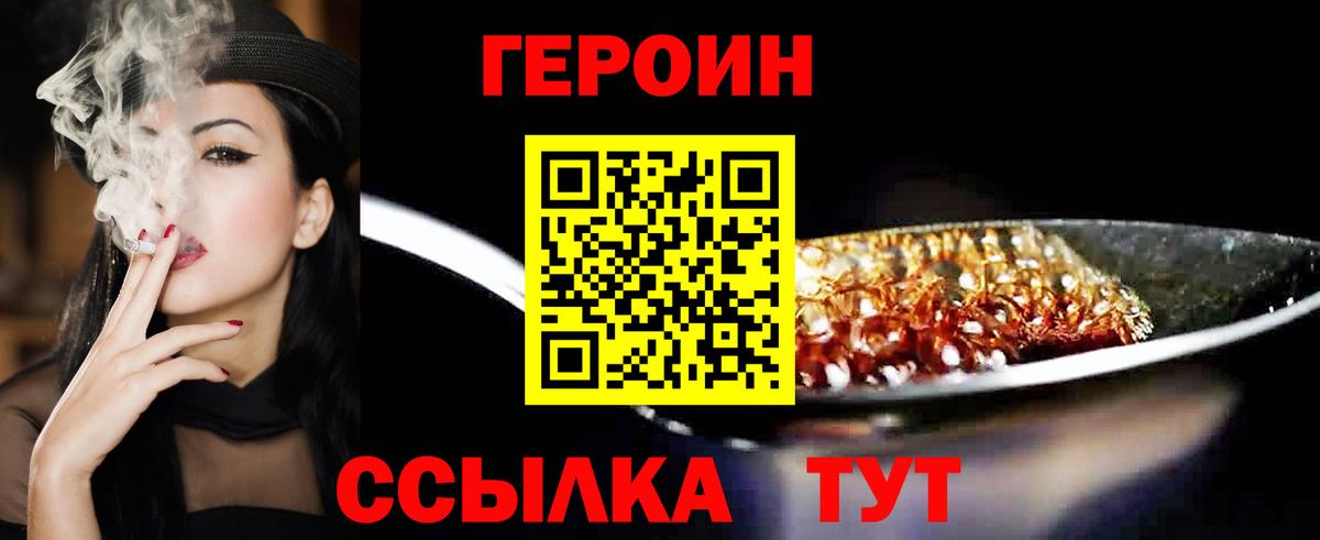 Героин афганец Кубинка
