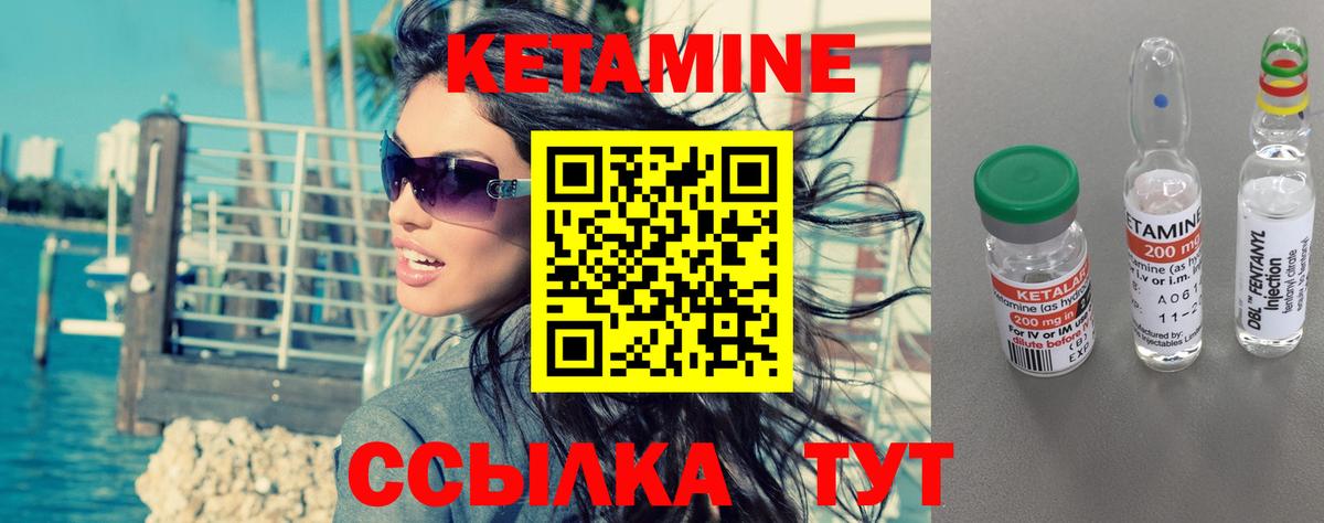 КЕТАМИН ketamine Кубинка