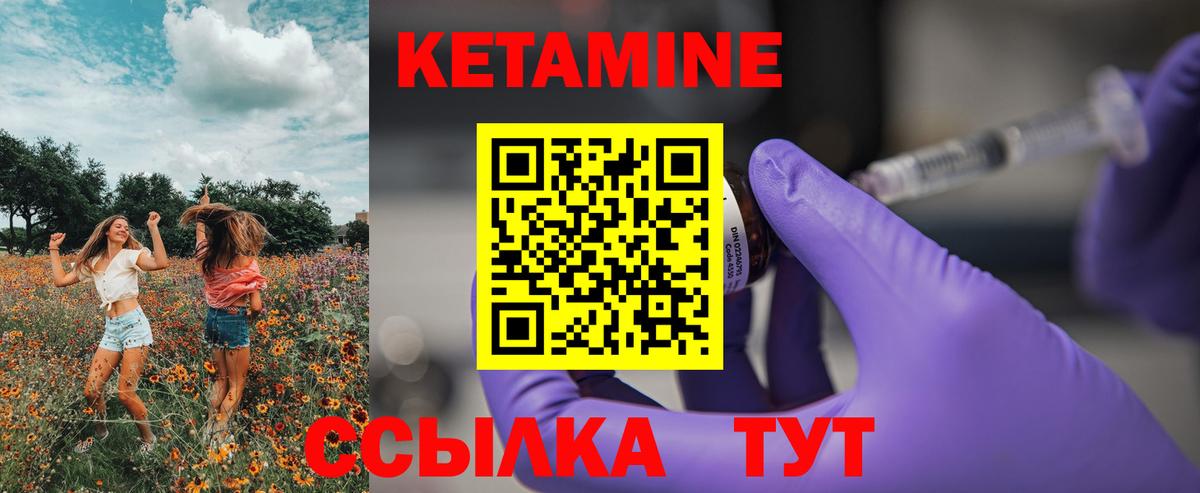 КЕТАМИН VHQ  Вход с VPN  Кубинка 