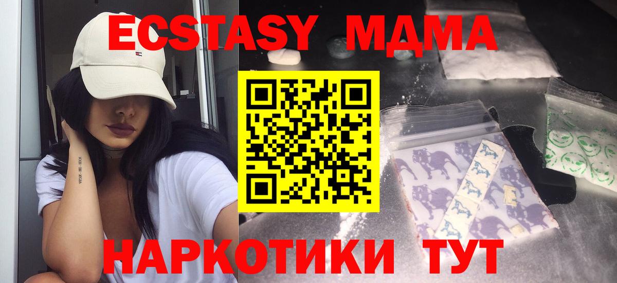 МДМА  MDMA молли  Кубинка  Вход с VPN  MDMA Molly 