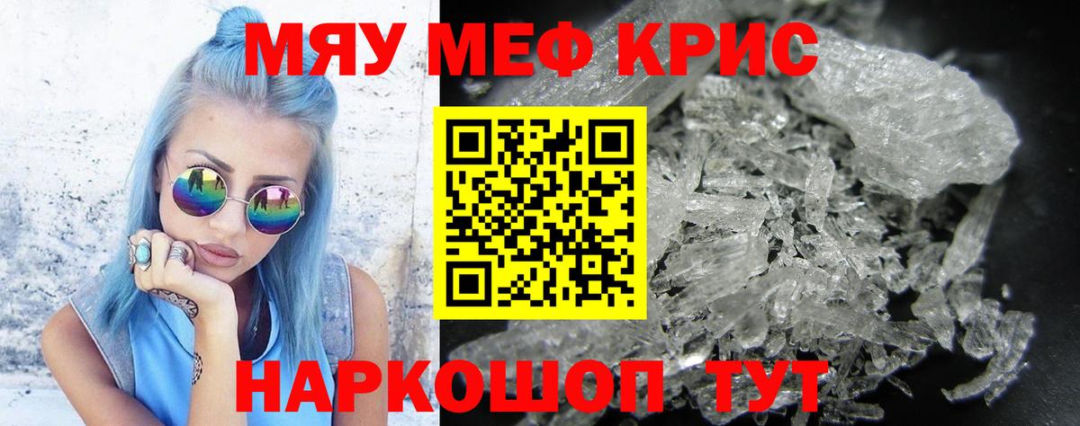 МЕФ  Вход с VPN  Кубинка  МЯУ-МЯУ  Мефедрон мука  Мефедрон мука 