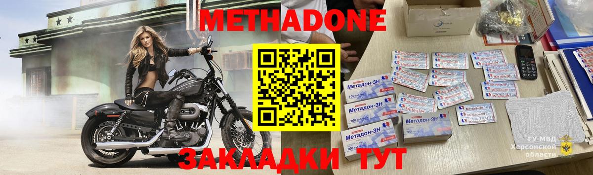 Метадон белоснежный Кубинка