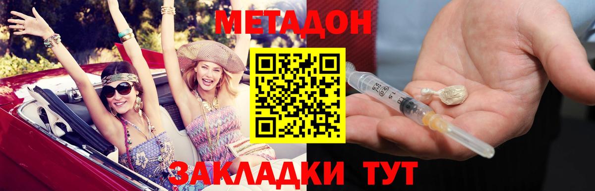 Кубинка  Метадон methadone  Вход с VPN  МЕТАДОН VHQ 