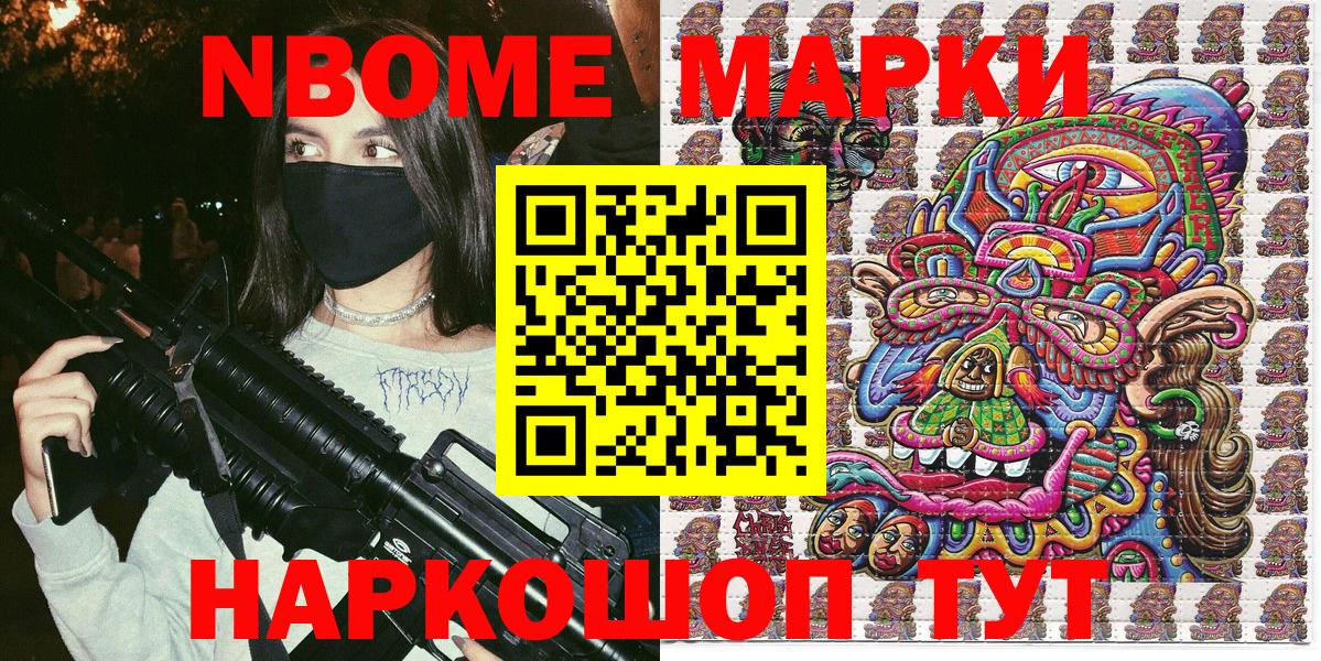 Кубинка  Марки N-bome 1,5мг  Вход с VPN 