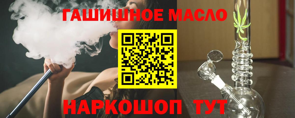ТГК жижа  Вход с VPN  Кубинка 
