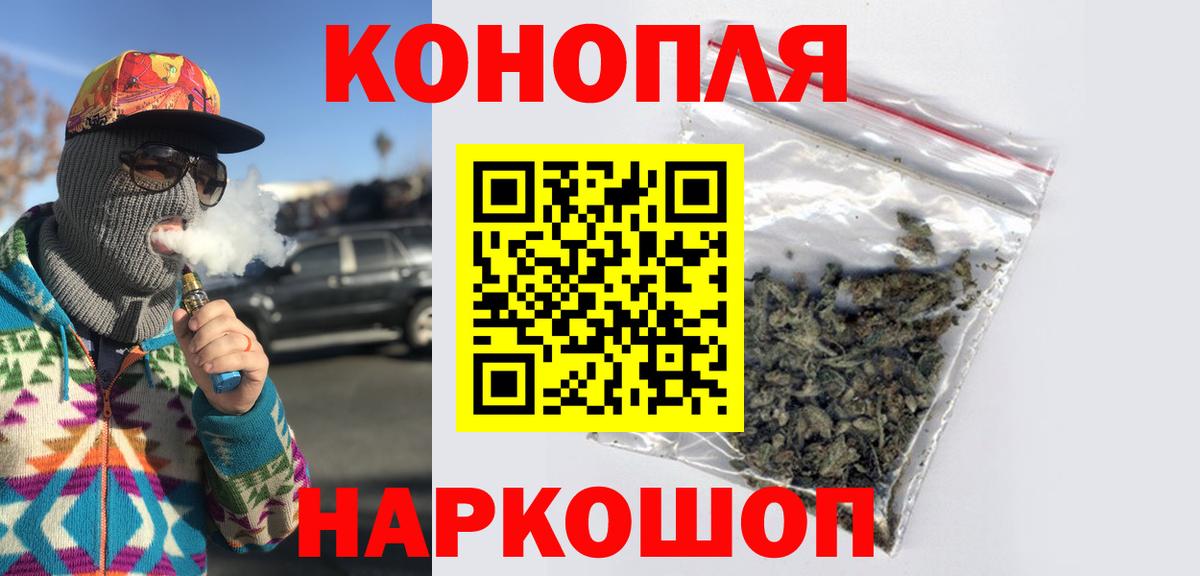 Каннабис VHQ  Конопля AK-47  Вход с VPN  Кубинка  Шишки марихуана планчик 