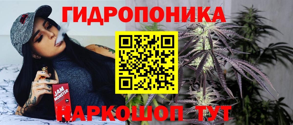 Конопля ГИДРОПОН Кубинка